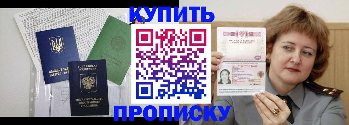 прописка для военкомата в Долинске