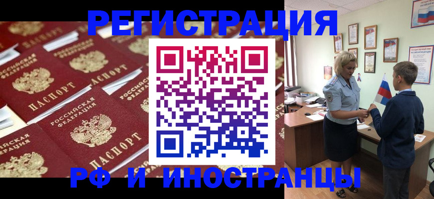 прописка от собственника в Долинске