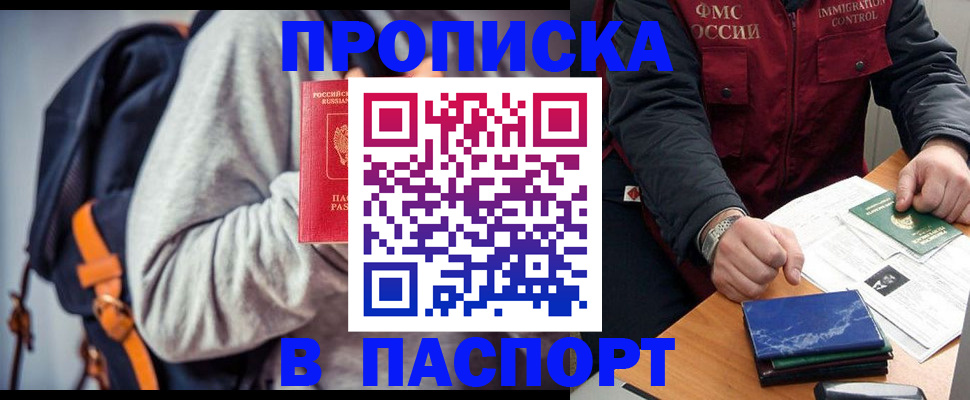 временная регистрация госуслуги в Долинске