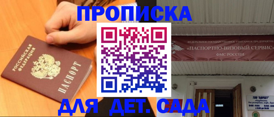 прописка для военкомата в Долинске